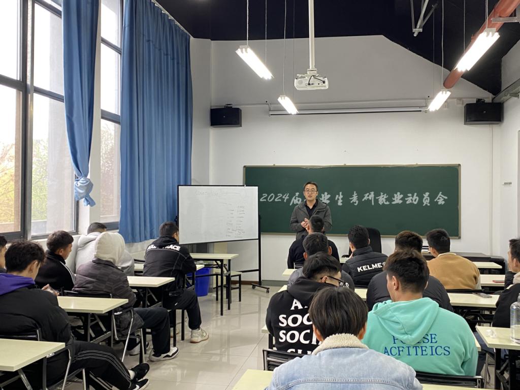 考研就业动员会