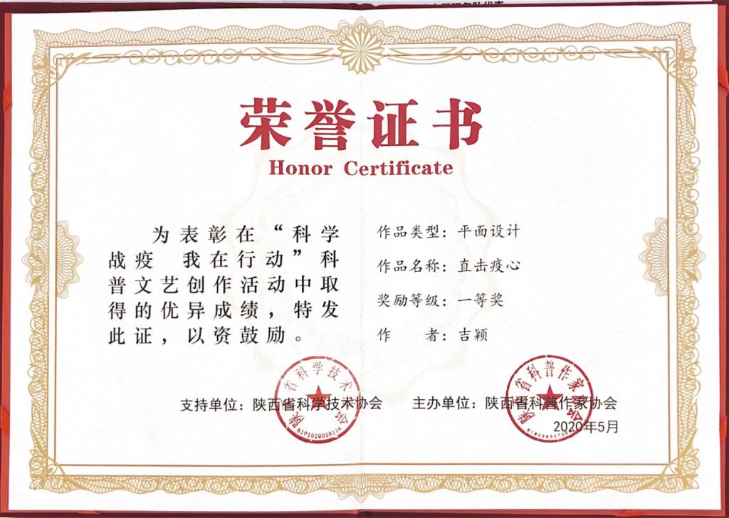 D:\吉颖\设计系工作\”艺抗疫“艺术作品\老师作品\直击疫心-吉颖.jpg