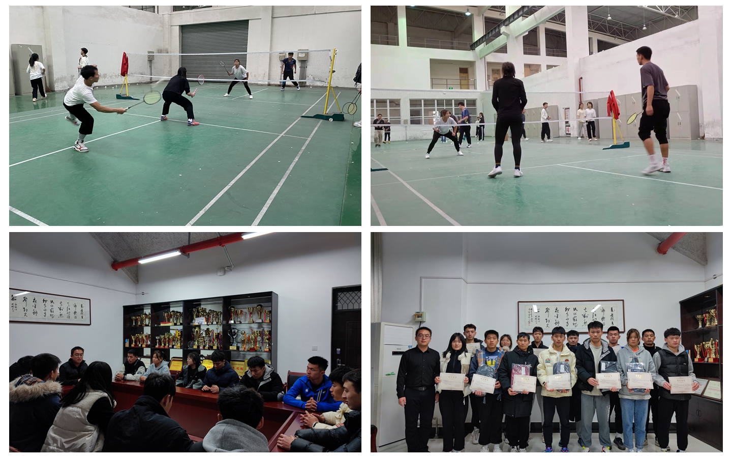 第一届羽谐杯羽毛球赛