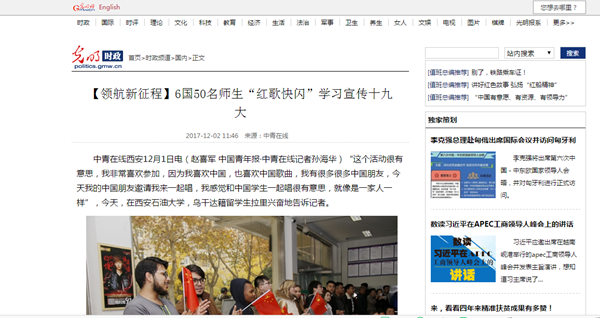 光明网:【领航新征程】6国50名师生“红歌快闪”学习宣传十九大 - 副本.png