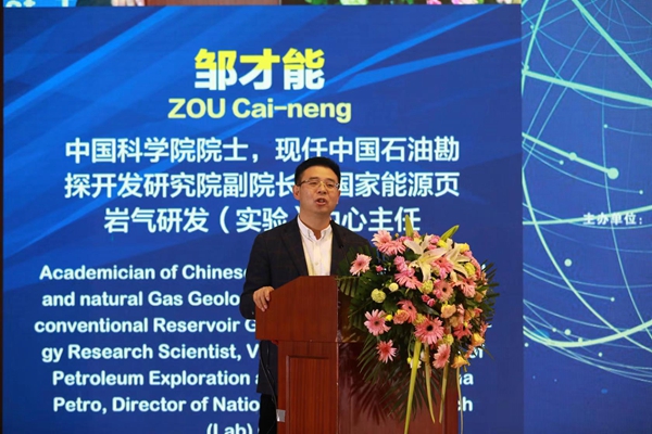 邹才能 - 副本.jpg