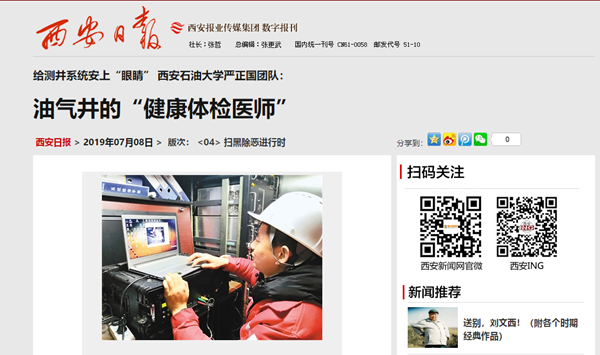 西安日报.png