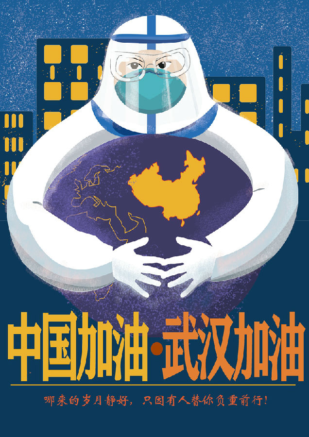 《中国加油武汉加油》 李芙蓉 视传1801 指导教师:王宁鑫 - 副本.jpg