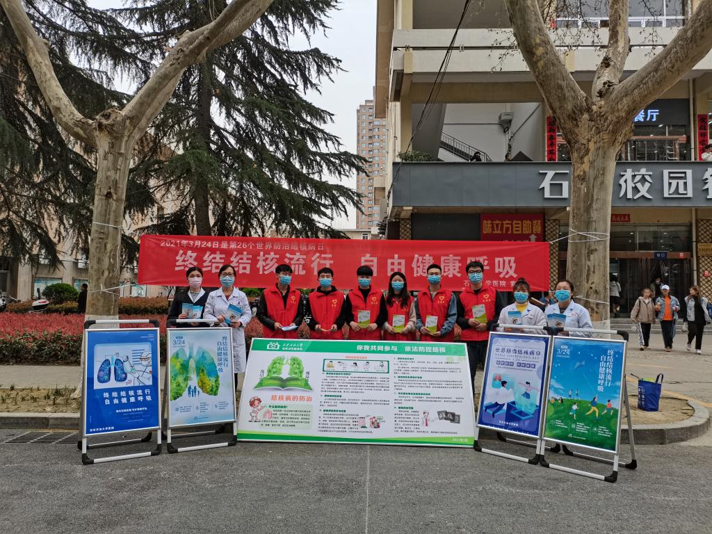 2021.3.24结核宣传横幅1