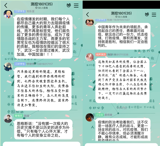 学生在线讨论.png