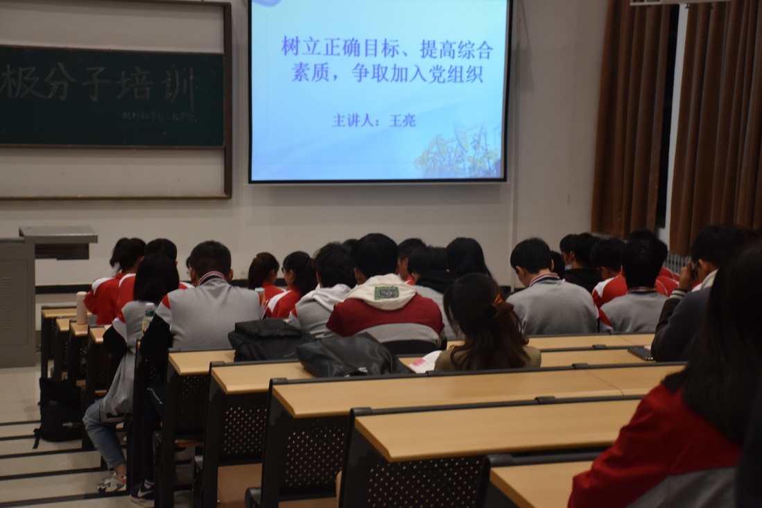 说明: E:\德州扑克
党建（2019.3）\党员信息\入党积极分子培训、发展对象培训和党员培训\第二十八期入党积极分子培训班\党课——开班\党课\DSC_0740.JPG