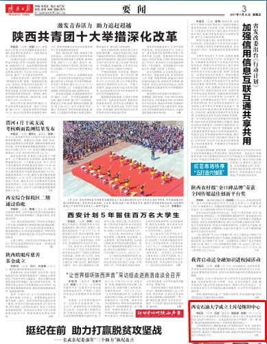 陕报2.png