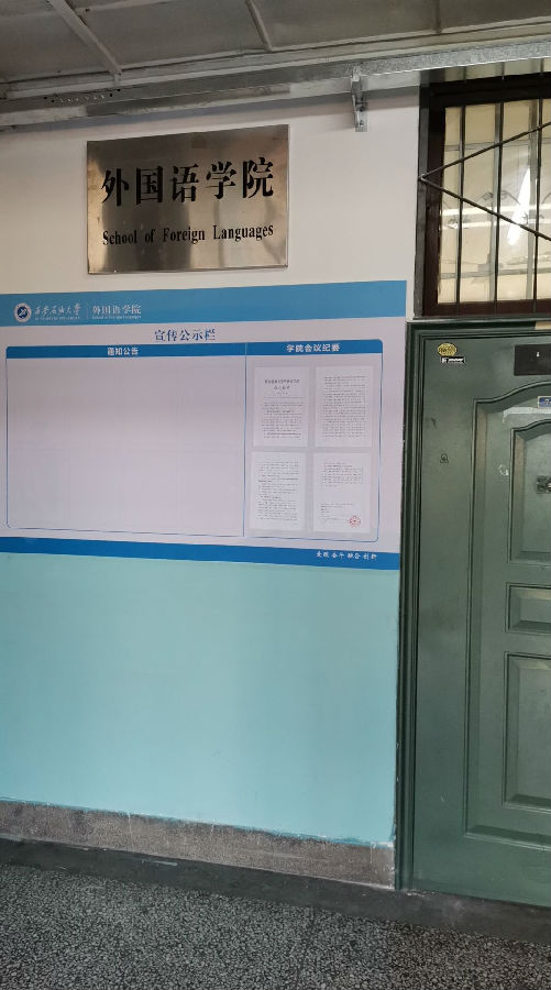 德州扑克
宣传公示栏.jpg